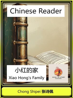 cover image of Chinese Reader Xiao Hong's Family